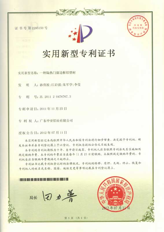 1571045850288848.jpg 專利證書(shū).jpg